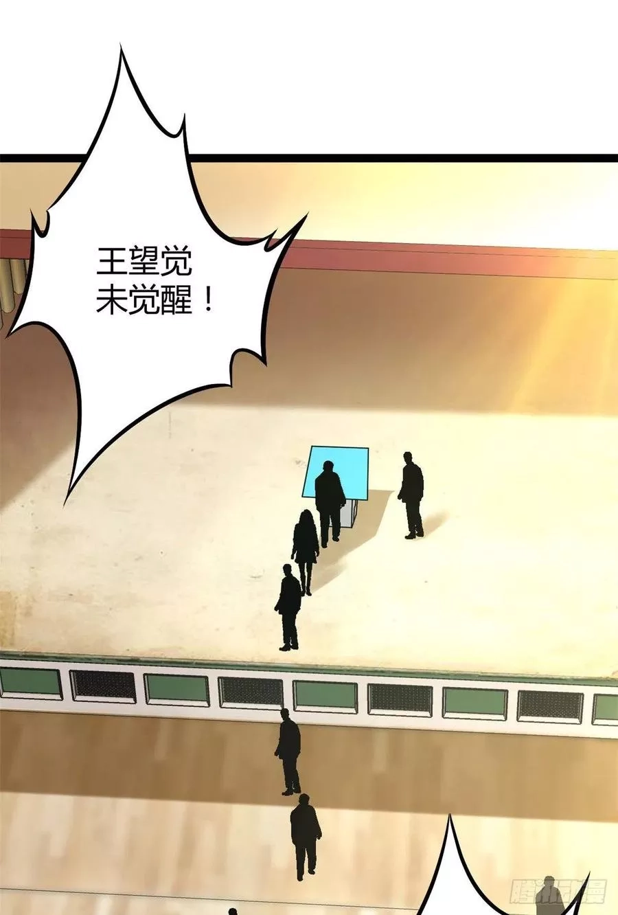 我的影子会挂机,03 改变命运的弦考,第2张